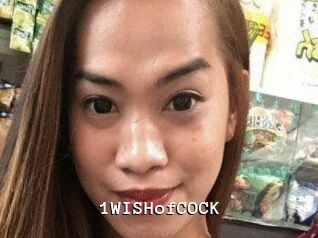 1WISHofCOCK