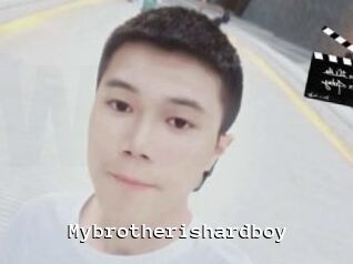 Mybrotherishardboy